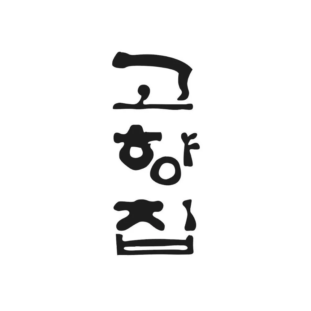 Go Hyang Zib